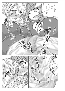 Page 20 of Futanari Aiganmusu Ni
