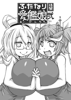 Download Futanari Aiganmusu Ni