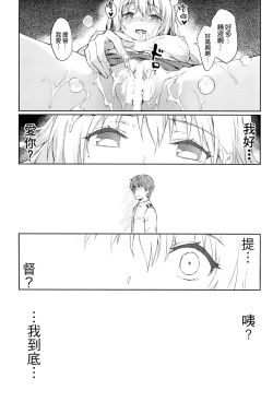 Page 15 of Mou Teitoku no Soba ni Modorenai…Ni