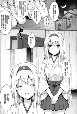 Page 3 of Mou Teitoku no Soba ni Modorenai…Ni