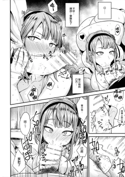 Page 10 of Dagashi wa Sake ni Au