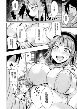 Page 8 of Dagashi wa Sake ni Au