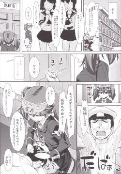 Page 2 of Ryuujou-chan no Chippai prpr!!