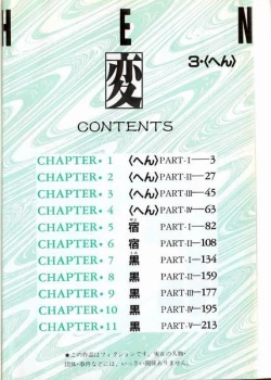 Page 3 of Hen1-4 ch.