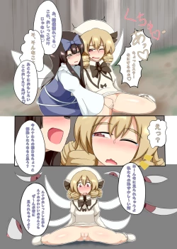 Page 12 of Touhou Choppiri Maniacs