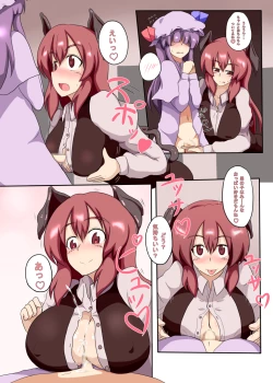Page 3 of Touhou Choppiri Maniacs