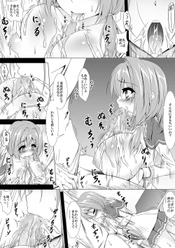 Page 7 of Miyabi ga Sonna Koto o