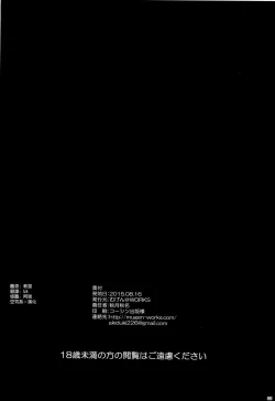 Page 22 of Danua-chan no Otome Jijou