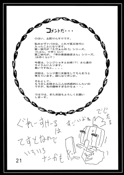 Page 21 of Yamete! Ayanami Nee-chan