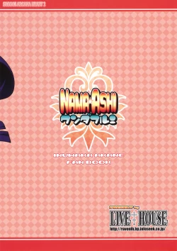 Page 24 of NAMA☆ASHI Wonderful!