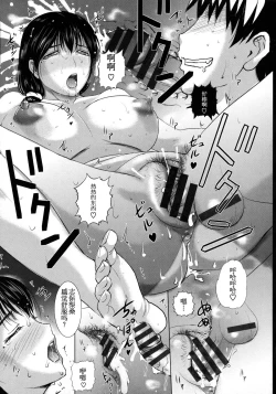 Page 13 of Mama Kaeri