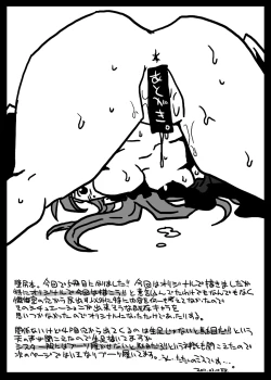 Page 23 of Kabeshiri Sister