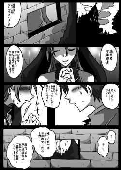 Page 3 of Kabeshiri Sister