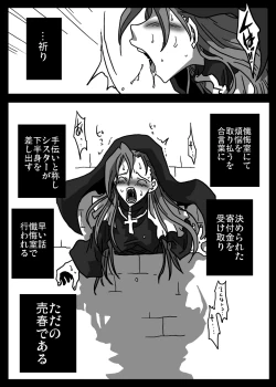 Page 7 of Kabeshiri Sister