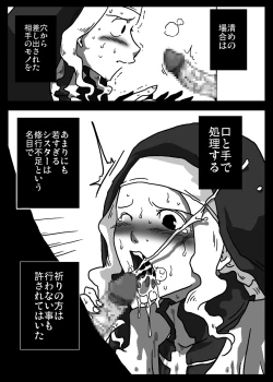 Page 9 of Kabeshiri Sister