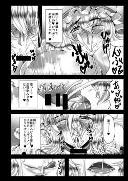 Page 7 of Koukyuu Hitozuma Tanetsuke Soap-jou Yakumo Yukari