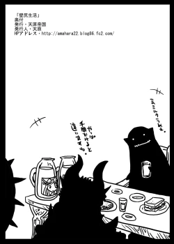 Page 26 of Kabeshiri Seikatsu