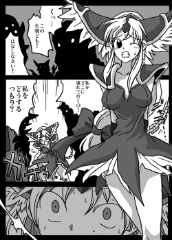 Page 2 of Kabeshiri Seikatsu