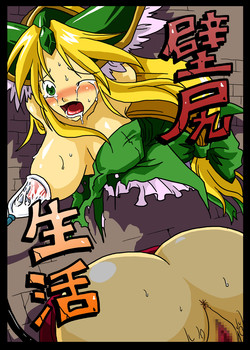 Download Kabeshiri Seikatsu