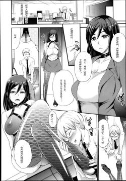 Page 10 of Inu no Seikatsu | A Dog's Life