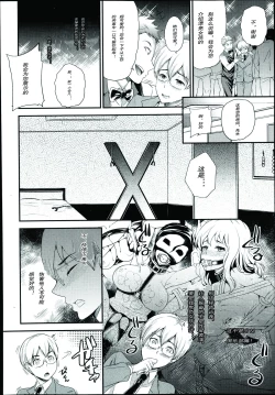 Page 2 of Inu no Seikatsu | A Dog's Life