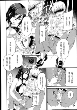 Page 4 of Inu no Seikatsu | A Dog's Life