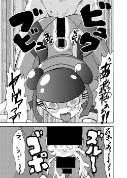 Page 6 of Moeyo Koutetsu Colon Gaiden - Kabeshiri Colon