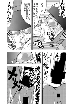 Page 8 of Moeyo Koutetsu Colon Gaiden - Kabeshiri Colon