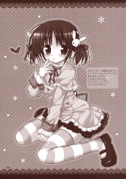 Page 23 of Maid-san to Amai Jikan