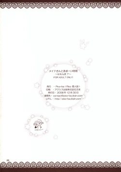 Page 25 of Maid-san to Amai Jikan