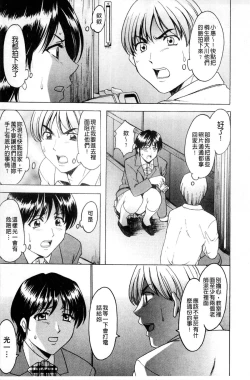 Page 108 of Meinu Onna no Shitsukekata | 牝犬女的飼育法