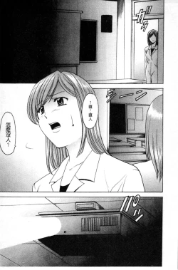 Page 10 of Meinu Onna no Shitsukekata | 牝犬女的飼育法