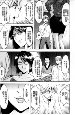 Page 110 of Meinu Onna no Shitsukekata | 牝犬女的飼育法