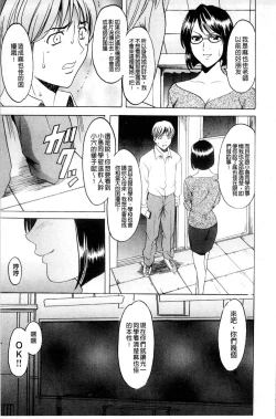 Page 112 of Meinu Onna no Shitsukekata | 牝犬女的飼育法