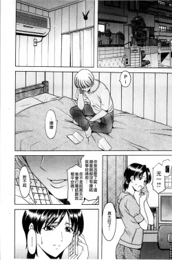 Page 117 of Meinu Onna no Shitsukekata | 牝犬女的飼育法