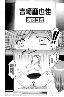 Page 11 of Meinu Onna no Shitsukekata | 牝犬女的飼育法