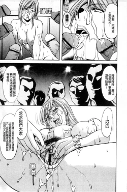 Page 136 of Meinu Onna no Shitsukekata | 牝犬女的飼育法