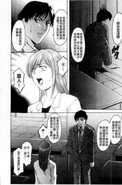 Page 13 of Meinu Onna no Shitsukekata | 牝犬女的飼育法