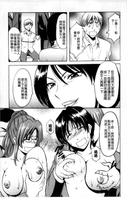 Page 142 of Meinu Onna no Shitsukekata | 牝犬女的飼育法