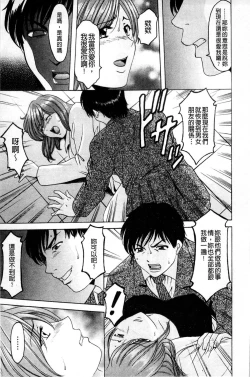 Page 14 of Meinu Onna no Shitsukekata | 牝犬女的飼育法