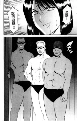 Page 183 of Meinu Onna no Shitsukekata | 牝犬女的飼育法