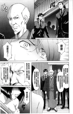 Page 200 of Meinu Onna no Shitsukekata | 牝犬女的飼育法