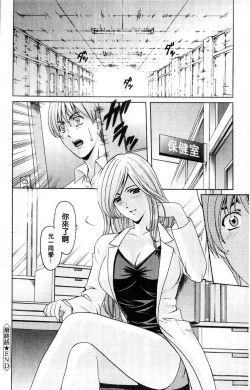 Page 203 of Meinu Onna no Shitsukekata | 牝犬女的飼育法