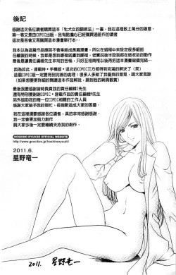 Page 204 of Meinu Onna no Shitsukekata | 牝犬女的飼育法