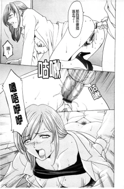 Page 20 of Meinu Onna no Shitsukekata | 牝犬女的飼育法