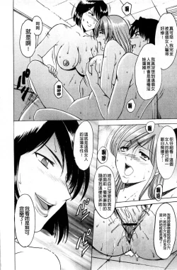 Page 41 of Meinu Onna no Shitsukekata | 牝犬女的飼育法