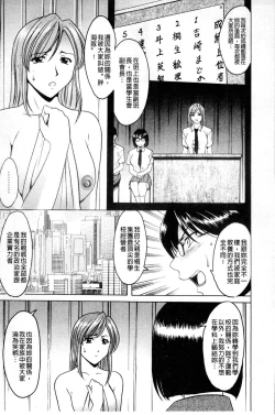 Page 76 of Meinu Onna no Shitsukekata | 牝犬女的飼育法