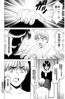 Page 93 of Meinu Onna no Shitsukekata | 牝犬女的飼育法