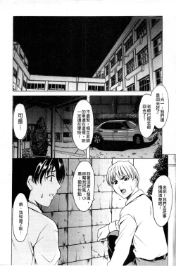 Page 95 of Meinu Onna no Shitsukekata | 牝犬女的飼育法