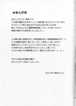 Page 25 of Sweet Summer Festival